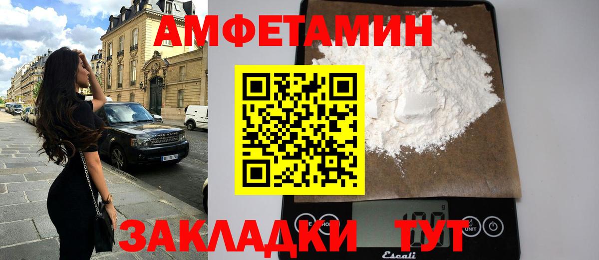 Нефтекумск  Амфетамин VHQ  Амфетамин  Вход с VPN 