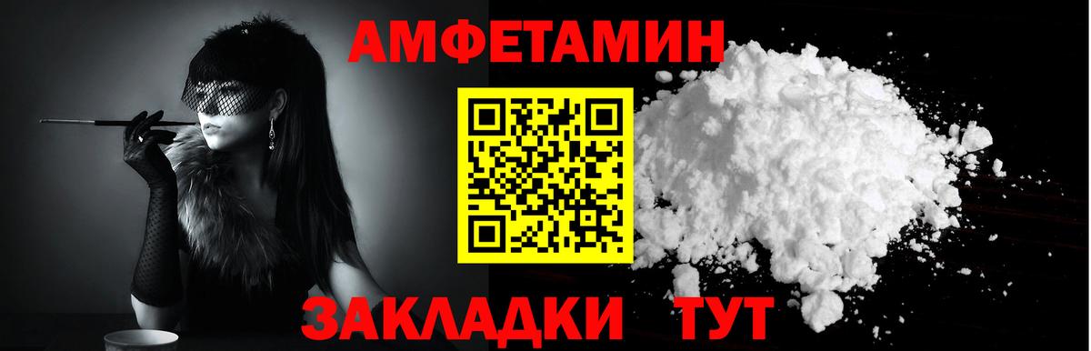АМФЕТАМИН VHQ Нефтекумск