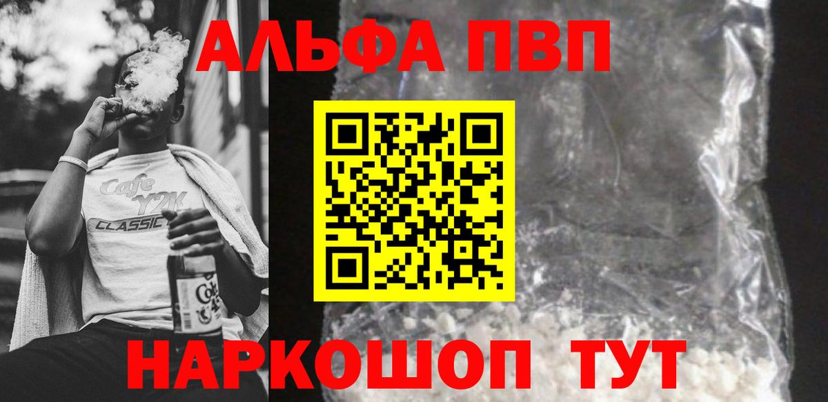 Alfa_PVP мука Нефтекумск