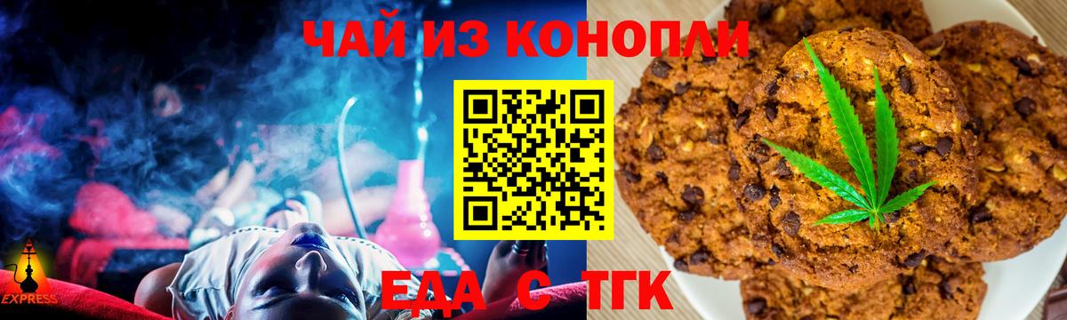 Нефтекумск  Canna-Cookies марихуана  Вход с VPN 