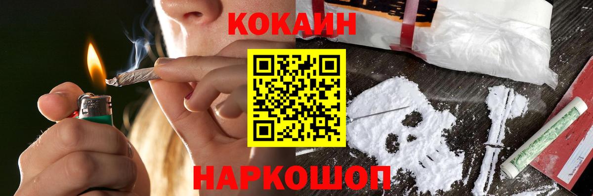 КОКАИН Fish Scale Нефтекумск