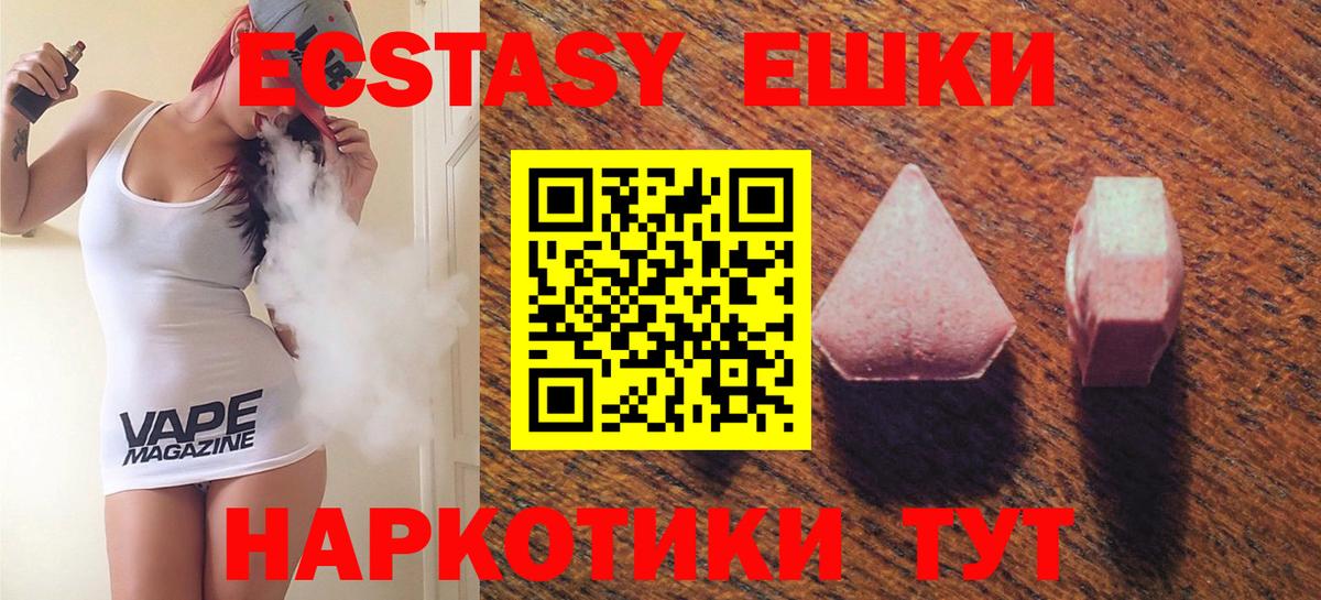 Ecstasy XTC Нефтекумск