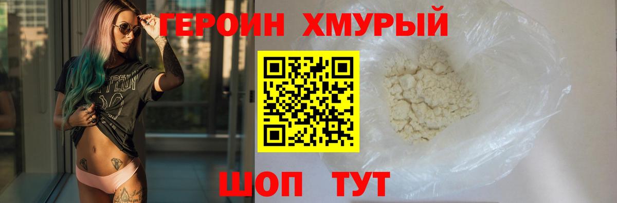 Нефтекумск  ГЕРОИН белый  Вход с VPN 