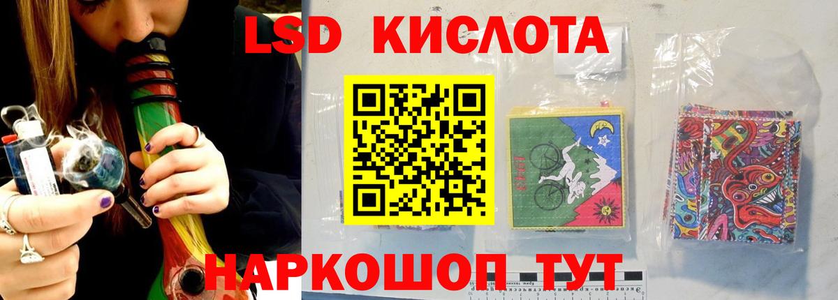 Лсд 25 экстази кислота  Вход с VPN  ЛСД экстази кислота  Нефтекумск 