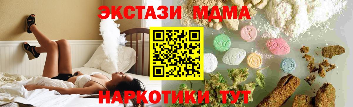 MDMA Molly  MDMA  Нефтекумск  Вход с VPN 