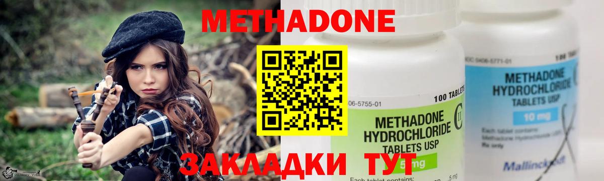 Нефтекумск  МЕТАДОН белоснежный  Метадон кристалл  Вход с VPN 