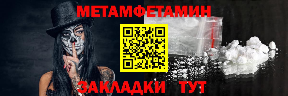 Нефтекумск  МЕТАМФЕТАМИН кристалл  Первитин  Вход с VPN  МЕТАМФЕТАМИН кристалл 