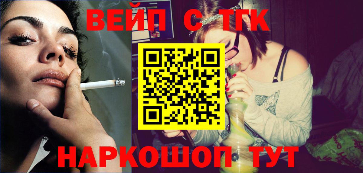 Нефтекумск  Дистиллят ТГК THC oil  Вход с VPN 